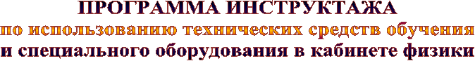 ПРОГРАММА