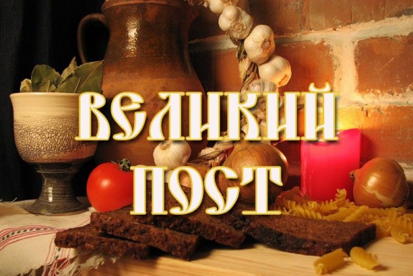 Тем, кто постится впервые: 6 правил Великого поста