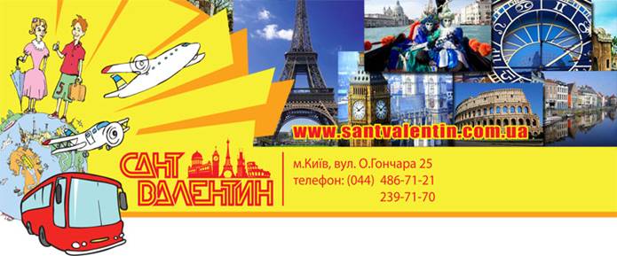��������: http://santvalentin.com.ua/files/u2/top_1__0.jpg