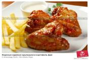 Жареные куриные крылышки и картофель фри; фото 3496613, фотограф Александр Fanfo. Фотобанк Лори - Продажа фотографий, иллюстраци