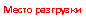 �������: ����� ���������