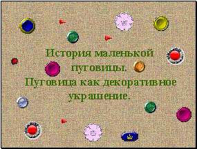 http://festival.1september.ru/articles/411169/img1.jpg