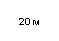 �������: 20 �