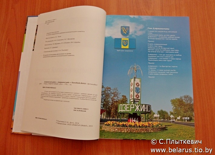http://www.tio.by/datas/users/5050/%D0%B4%D0%B5%D1%80%D0%B6%D0%B8%D0%BD%D1%81%D0%BA/15%200U8A8550.JPG