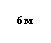 �������: 6 �