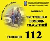 http://dpchs.donland.ru/Data/Sites/14/media/Podgotov/POJARI/112.jpg