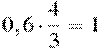 0,6\cdot\frac{4}{3}=1