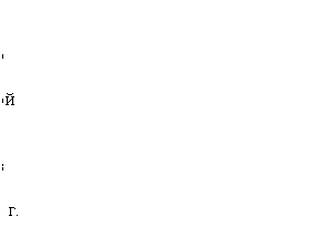 Подпись: