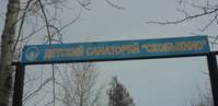 C:\Documents and Settings\Admin\Рабочий стол\Скобыкино1\SAM_4042.JPG