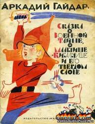 http://schoolbiblio.ucoz.ru/_ld/0/06444610.jpg