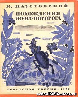 http://schoolbiblio.ucoz.ru/_ld/0/79142399.jpg