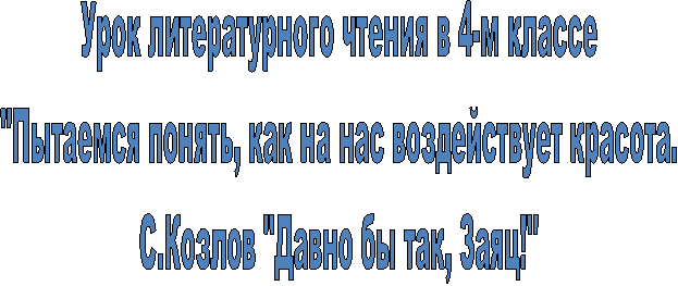 Урок