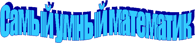 ����� ����� ���������

