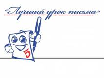 ��������: http://www.riakchr.ru/wp-content/uploads/2014/10/yrok.jpg