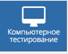Description: Macintosh HD:Users:user:Desktop:������ ������ 2016-10-22 � 22.00.49.png