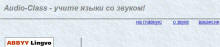 http://www.alleng.ru/english_images/eng/audio-class_small.JPG