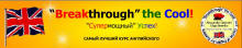 http://www.alleng.ru/english_images/eng/breakthrough_small.JPG