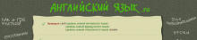 http://www.alleng.ru/english_images/eng/english_lang_small.JPG