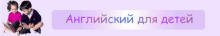 http://www.alleng.ru/english_images/eng/englishforkids_small.JPG