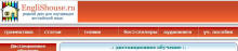 http://www.alleng.ru/english_images/eng/englishouse_small.JPG