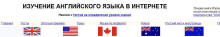 http://www.alleng.ru/english_images/eng/languages_small.JPG