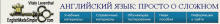 http://www.alleng.ru/english_images/eng/englishmade_small.JPG