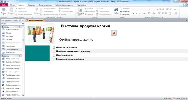 Главная