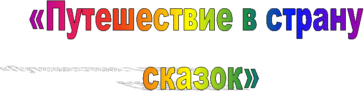 «����������� � ������

 ������»