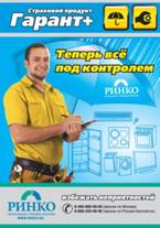 ��������: C:\Documents and Settings\blv\������� ����\��������\Garant.jpg