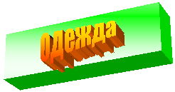 �������: 

 

