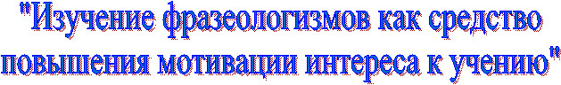 "Изучение