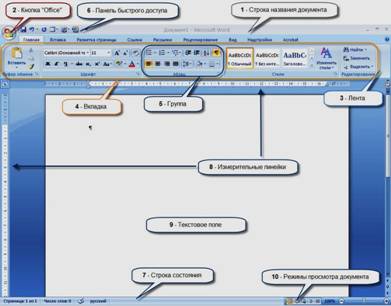 ��������: ekran_word2007.jpg