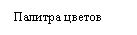 �������: ������� ������