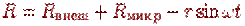 R=R_{����}+R_{����}-r\sin \omega t