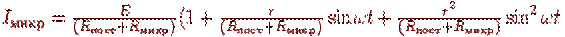 I_{����}=\frac{E}{(R_{����}+R_{����})}(1+\frac{r}{(R_{����}+R_{����})}\sin \omega t+\frac{r^2}{(R_{����}+R_{����})}\sin^2 \omega t