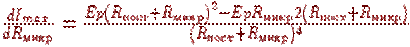 \frac{dI_{max}}{dR_{����}}=\frac{Ep(R_{����}+R_{����})^2-EpR_{����}2(R_{����}+R_{����})}{(R_{����}+R_{����})^4}