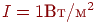 I = 1 ��/�^2