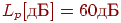 L_p[��] = 60 ��