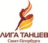 Лига танцев