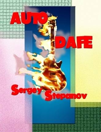 Sergey_Stepanov_Autodafe. Pic._4
