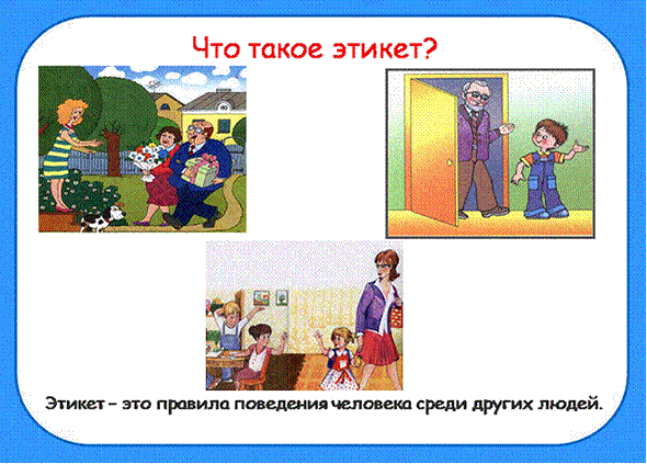 http://festival.1september.ru/articles/654460/f_clip_image006.gif
