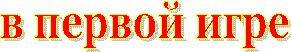 в