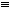 3equal.gif (822 bytes)