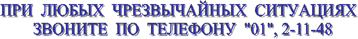 ��� ����� ������������ ��������� 
������� �� �������� "01", 2-11-48