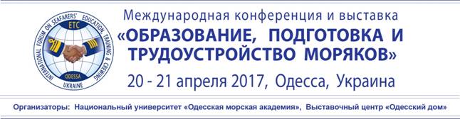 06 мор_конференция_2017.jpg
