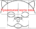 Экстремалы - Правильные черты лица