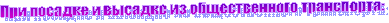 При