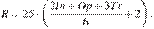R=25 \cdot \left( \frac{2In+Op+3Tr}{6} + 2 \right).