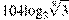 104{{\log }_{3}}\sqrt[8]{3}