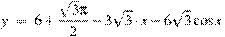 y~=~6+\frac{\sqrt{3}\pi }{2}-3\sqrt{3}\cdot x-6\sqrt{3}\cos x